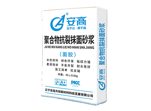 葫芦岛AG-聚合物抗裂抹面砂浆