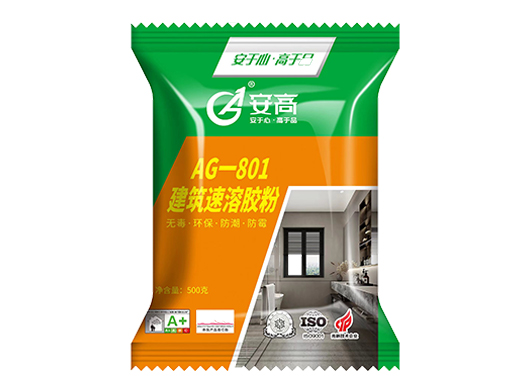 葫芦岛AG-801建速溶胶粉