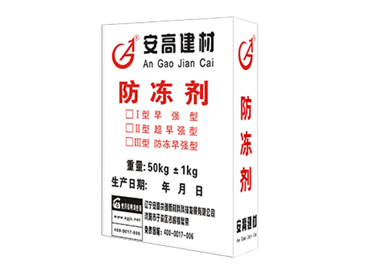 葫芦岛防冻剂