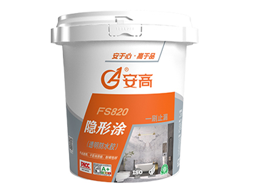 葫芦岛AG-FS820隐形涂(透明防水胶)