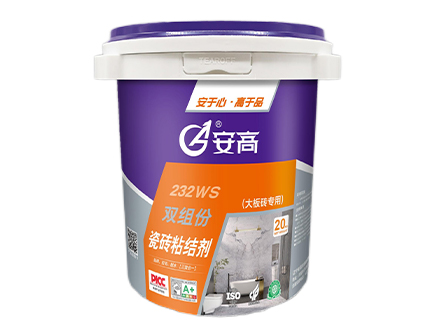 葫芦岛AG-232WS双组份瓷砖粘结剂