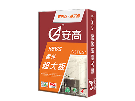 葫芦岛105WS-柔性超大板